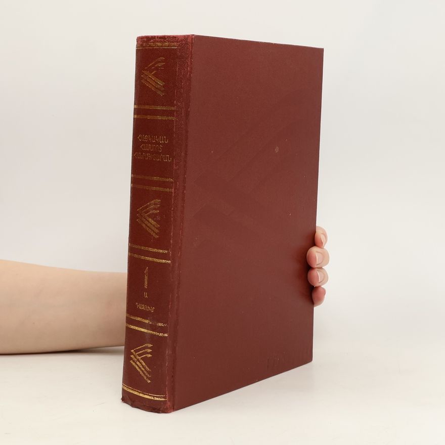 Autores varios Հայկական համառոտ հանրագիտարան. Haykakan hamarrot hanragitaran