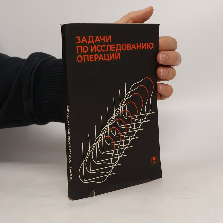Kolektiv autorů Задачи по исследованию операций. Zadachi po issledovaniyu operatsiy
