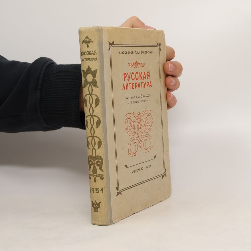 P. Šabliovskyj Pусская литература. Russkaya literatura