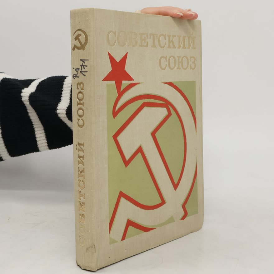 Kolektiv autorů Советский Союз