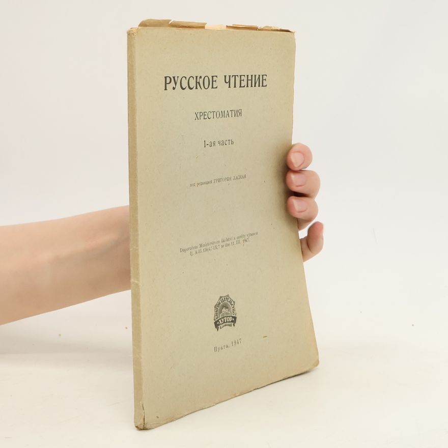 Autorenkollektiv Русское чтение хрестоматия 1-ая часть. Russkoye chteniye khrestomatiya 1-aya chast'