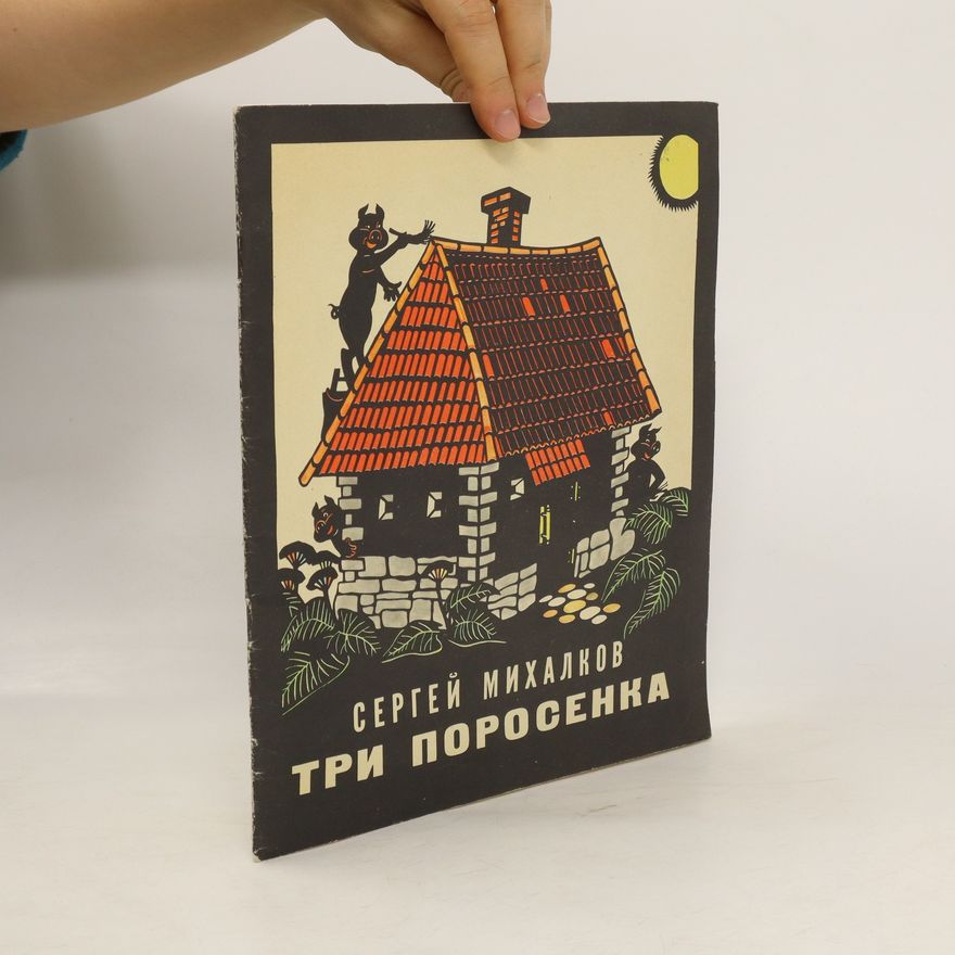 Sergej Michalkov Tри поросенка. Tri porosenka