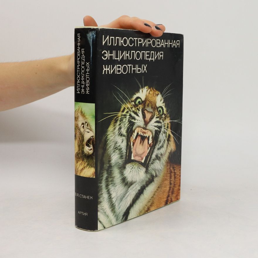 Autorenkollektiv Иллюстрированная Энциклопедия Животных Иллюстрированная Энциклопедия Хічндовиж Illyustrirovannaya Entsiklopediya Zhivotnykh Illyustrirovannaya Entsiklopediya Khíchndovizh