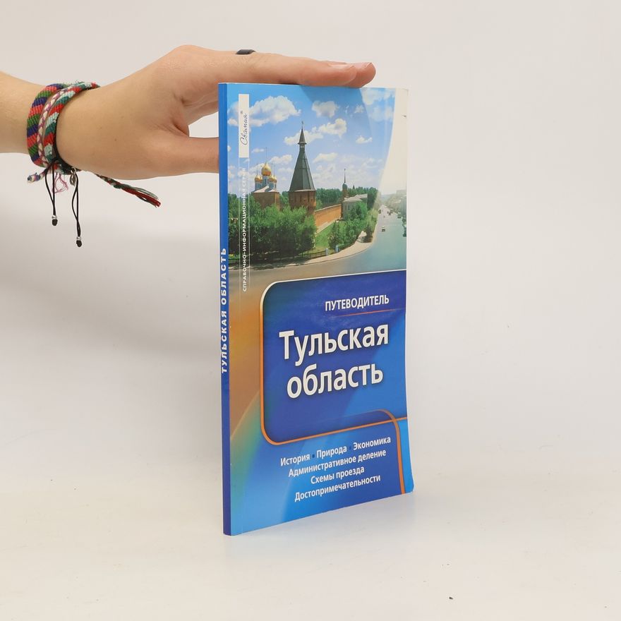 Autorenkollektiv Тульская область. Tul'skaya oblast'