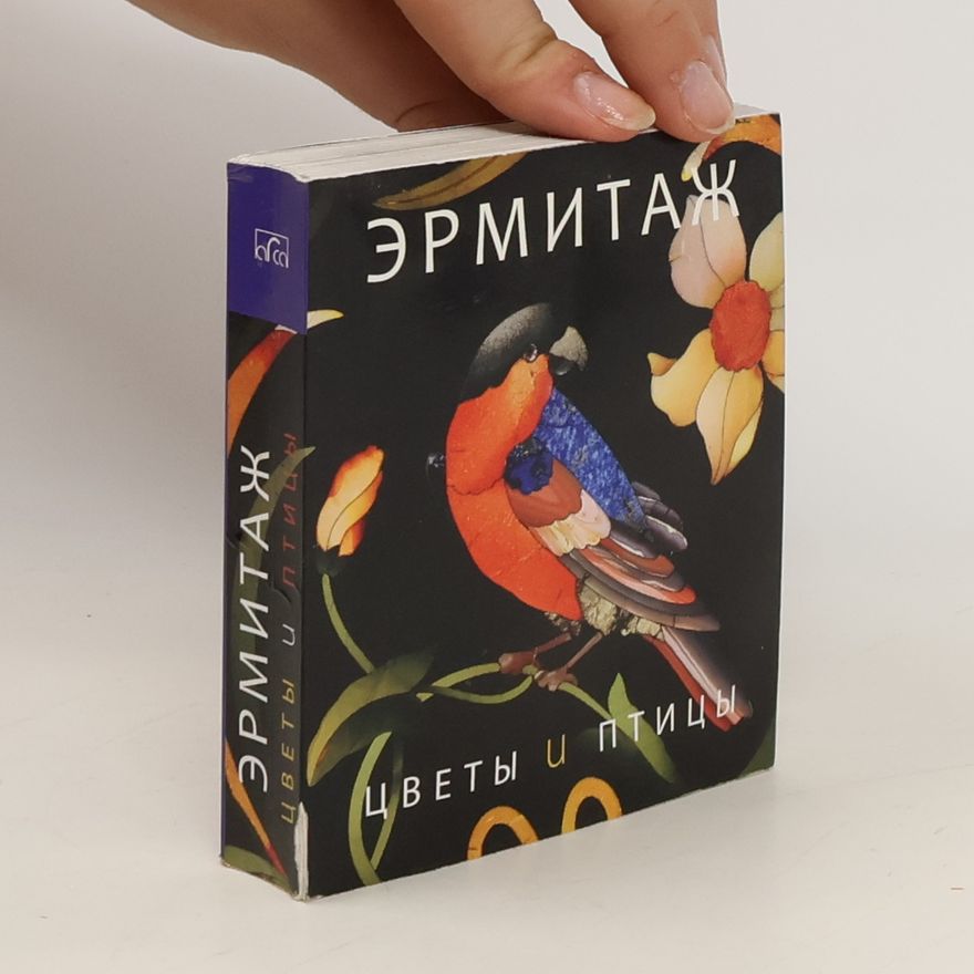 Auteurscollectief Эрмитаж / Ermitazh