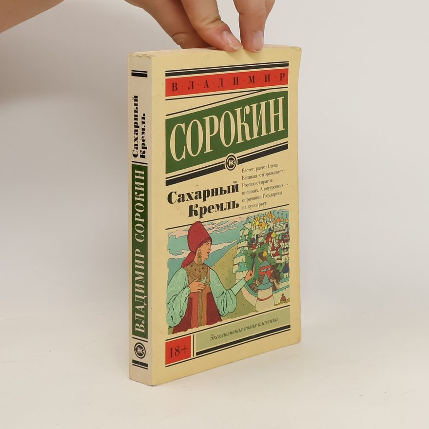 Wladimir Georgijewitsch Sorokin Saharnyj Kreml'