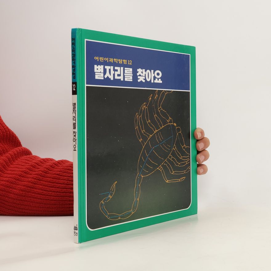 Collectif d'auteurs 어린이과학달 12 별자리를 찾아요/ Find the 12 constellations of Children's Science Month