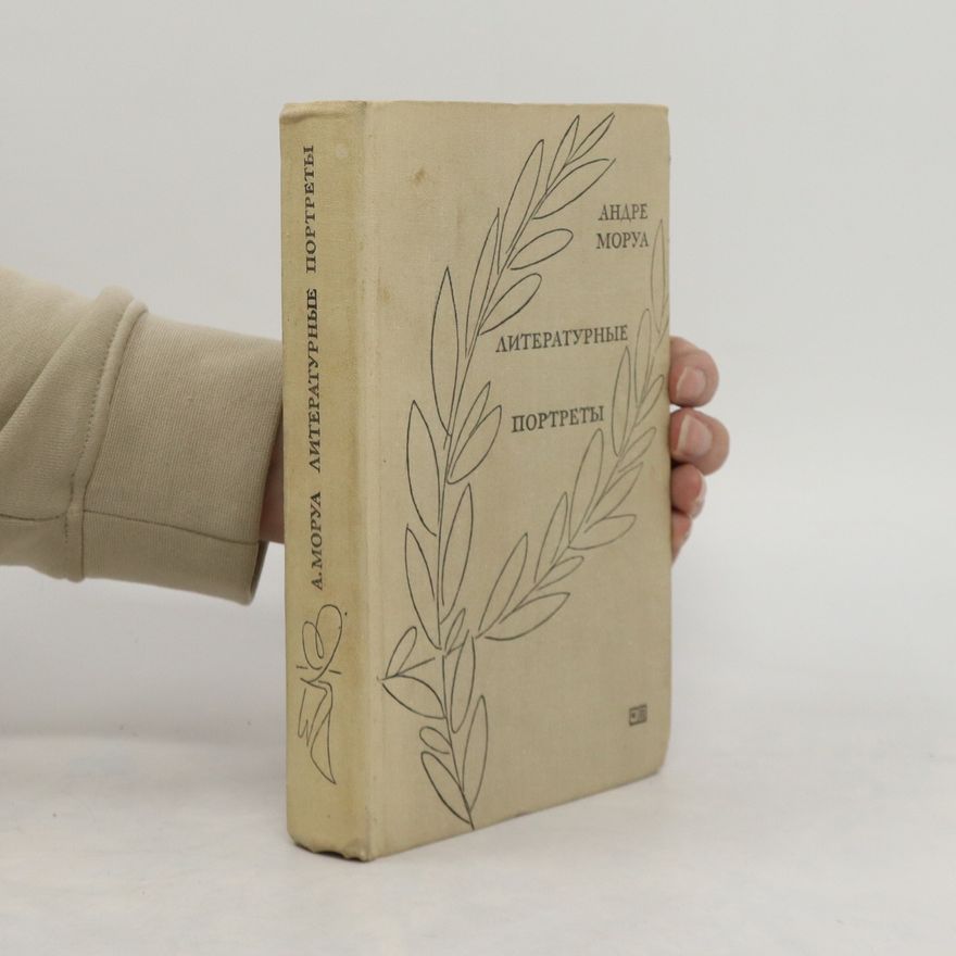 André Maurois Литературные портреты. Literaturnyye portrety
