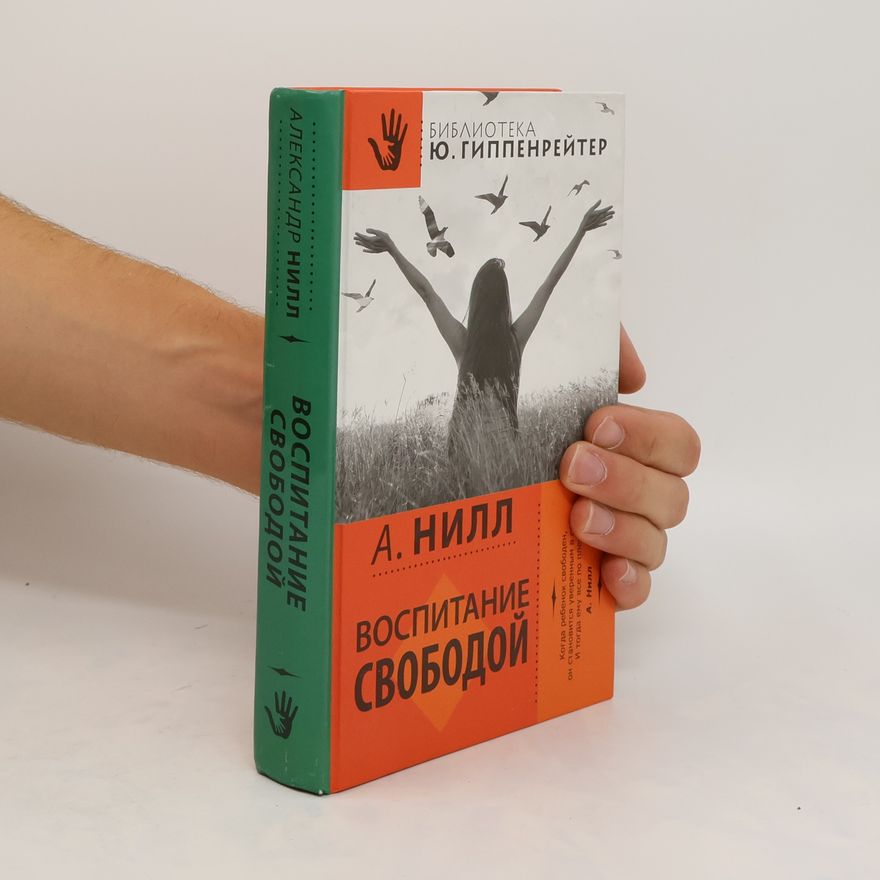 Alexander Sutherland Neill воспитание свободой (vzdělání svobodou)