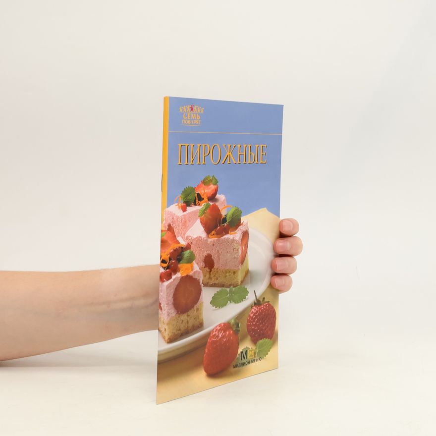 Kolektiv autorů Пирожные/ Pirozhnyye
