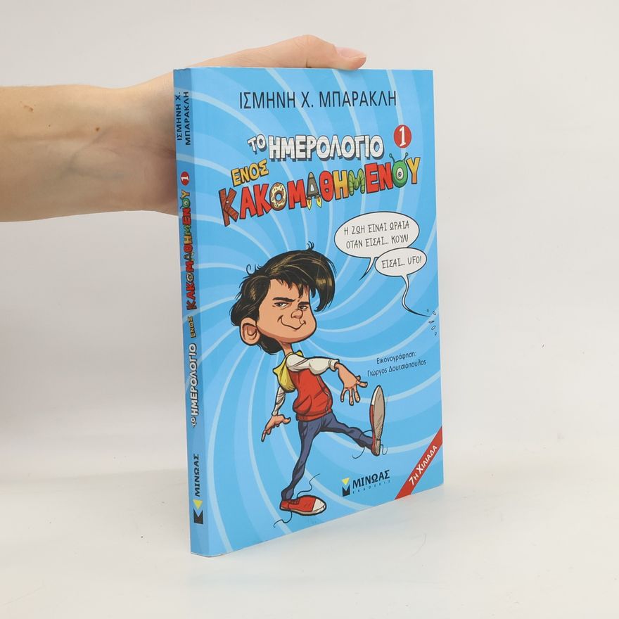 Isméné Mparaklé То Нмерологю еио какомафнмеиоу 1/ To Nmerologyu eio kakomafnmeiou 1