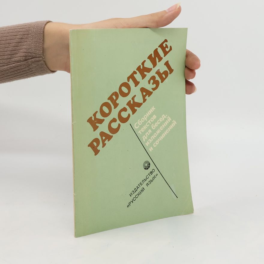 Kolektiv autorů Короткие Рассказы/ Korotkiye Rasskazy
