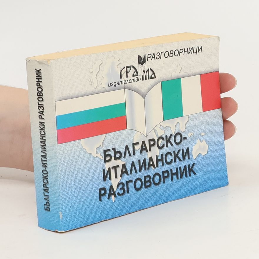 Лена Драмбозова Българско-италиански разговорник/ Bŭlgarsko-italianski razgovornik