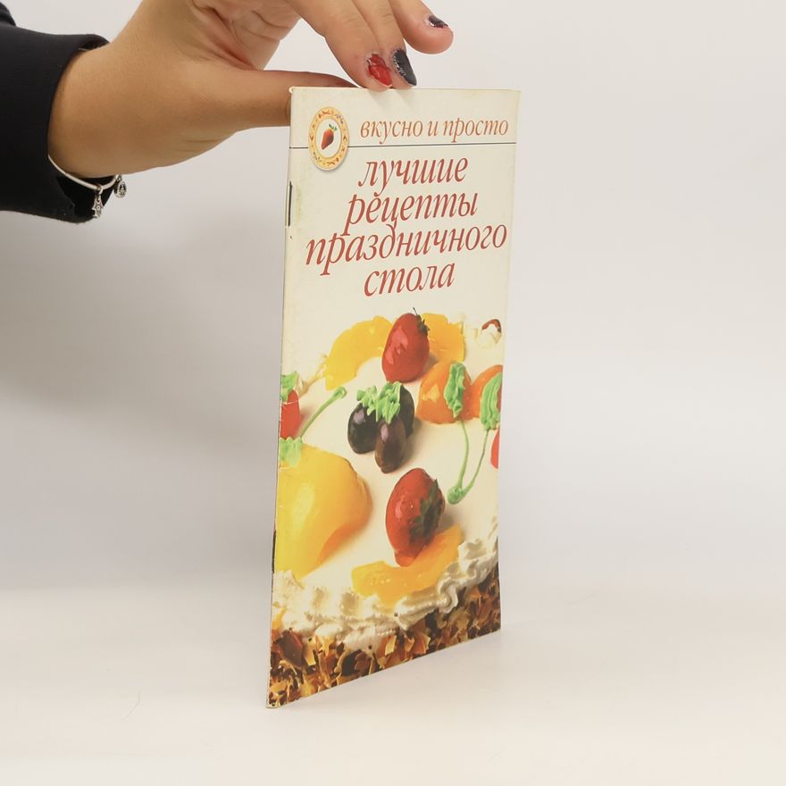 Kolektiv autorů Лучшие рецепты праздничного стола. Luchshiye retsepty prazdnichnogo stola