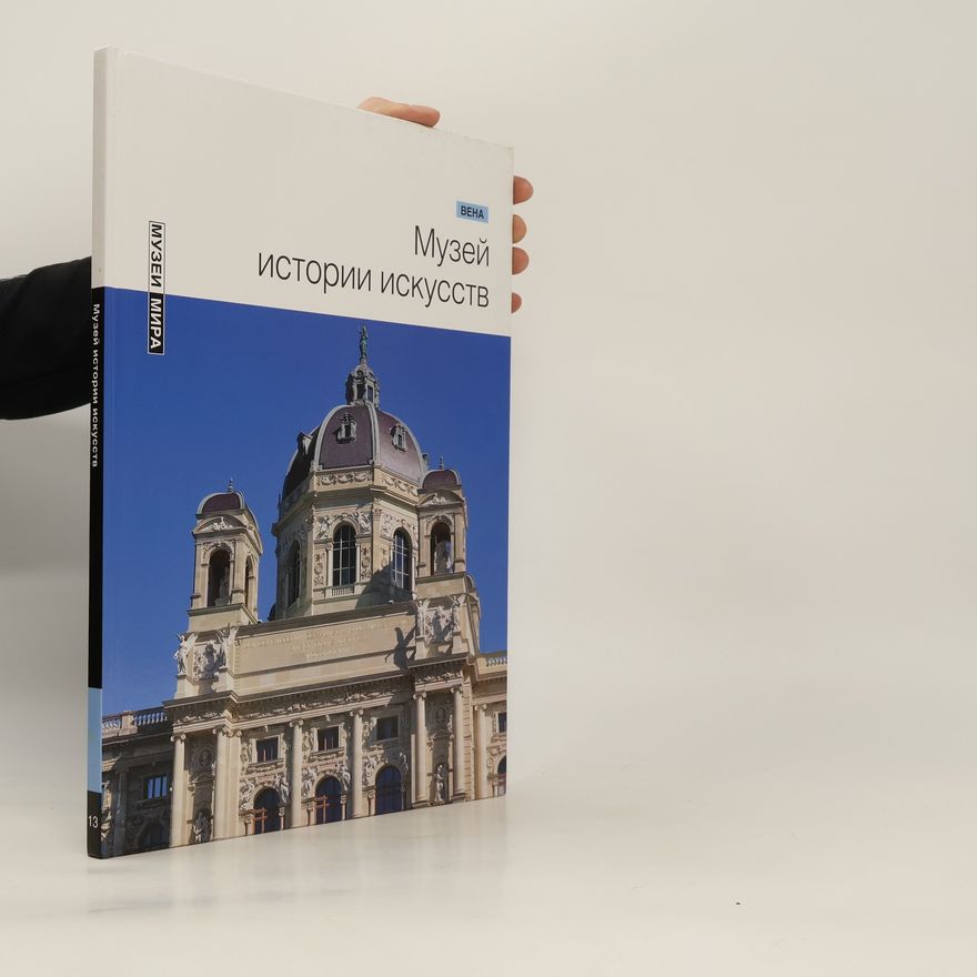 Auteurscollectief Mузей истории искусств