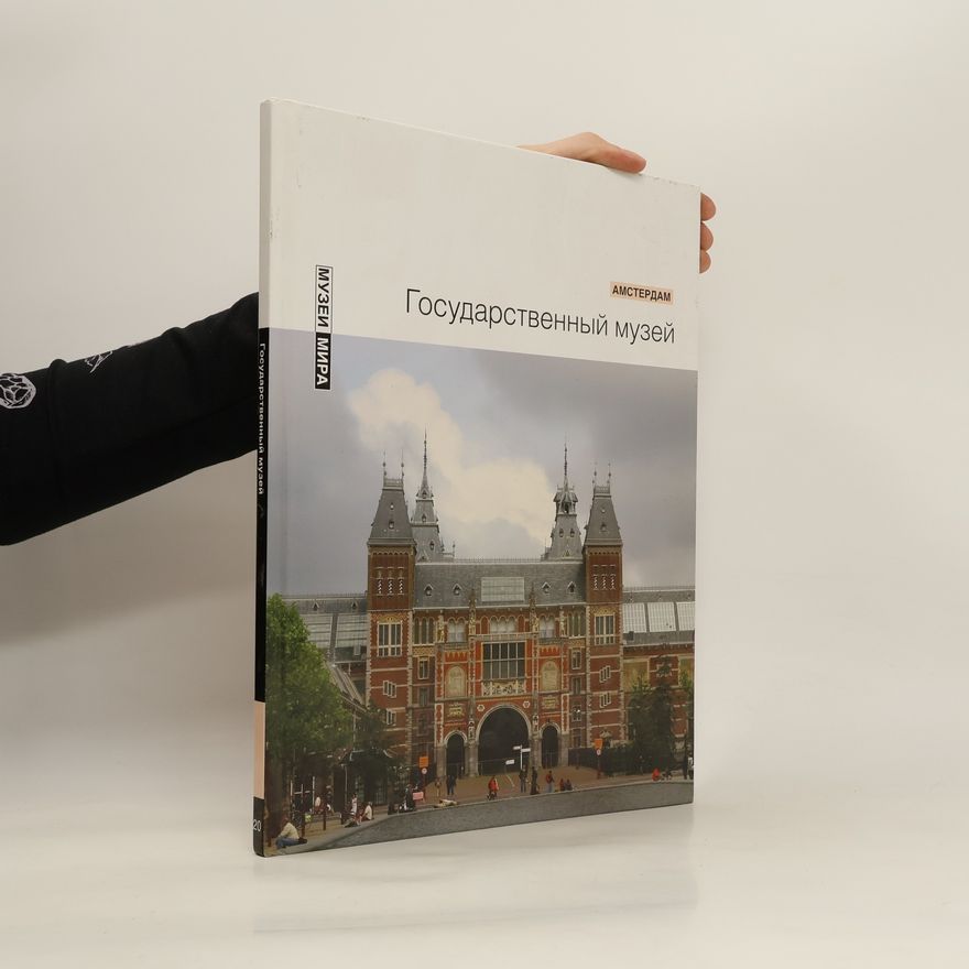 Auteurscollectief Государственный музей