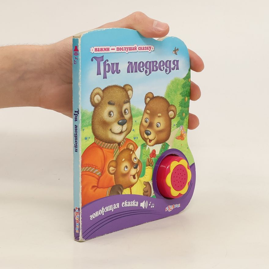Kolektiv autorů Три медведя (Tri medvedya)