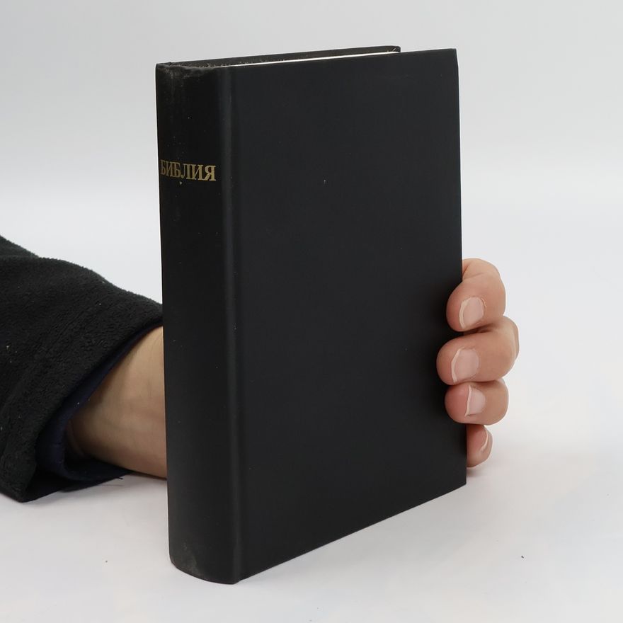 Kolektiv autorů БИБЛИЯ. BIBLIYA