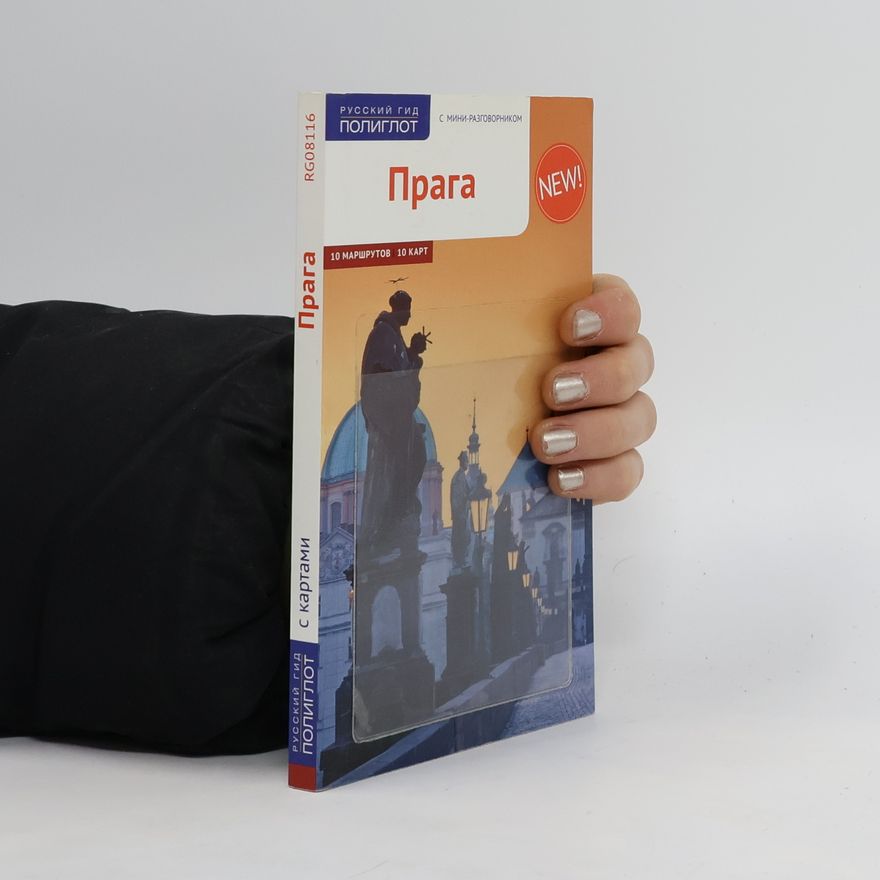Kolektiv autorů Прага. Praga