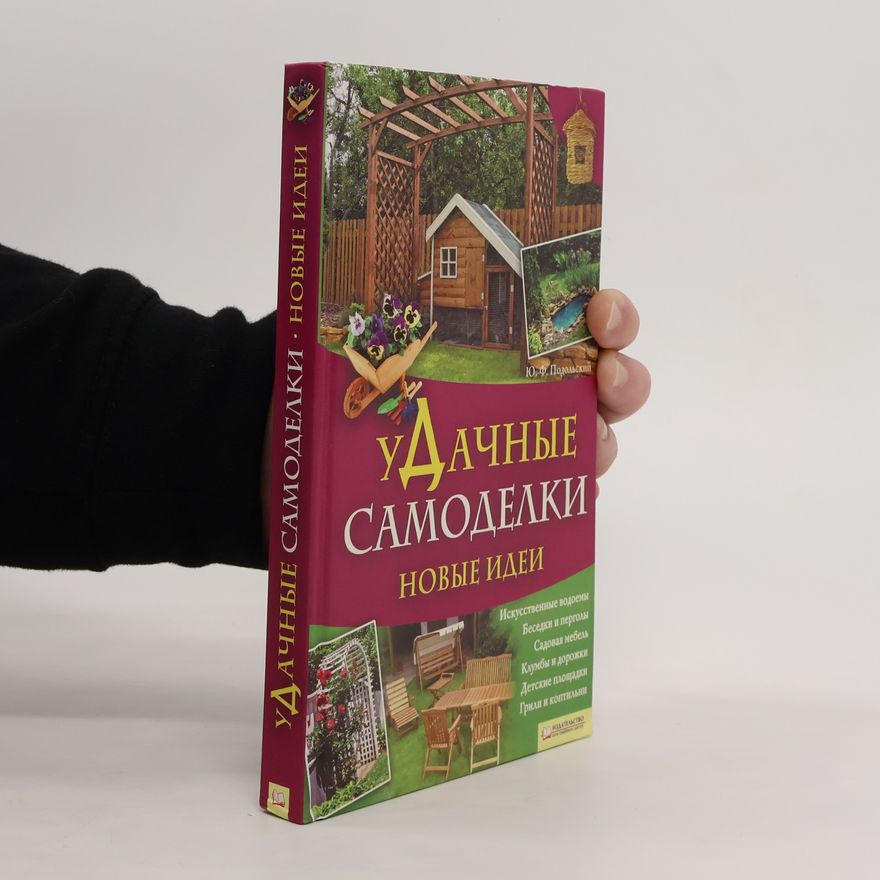Kolektiv autorů Удачные самоделки. Udachnyye samodelki