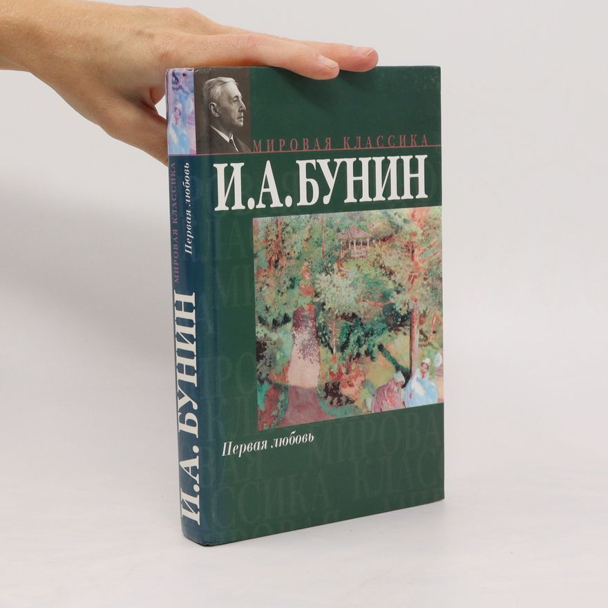 Ivan Alexejevič Bunin Первая любовь. Pervaya lyubov'