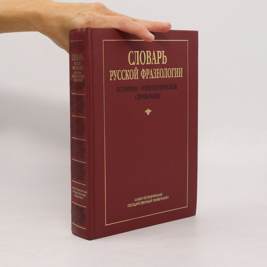 Kolektiv autorů Словарь русской фразеологии