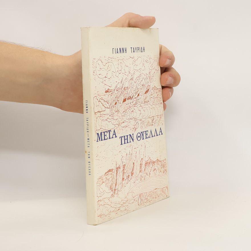 Γιannh TaypiΔh Meta την θυελλα. Meta tin thyella