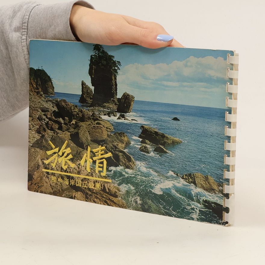 Collectif d'auteurs 旅情 中海岸国立. Ryojō Nakakaigan kokuritsu