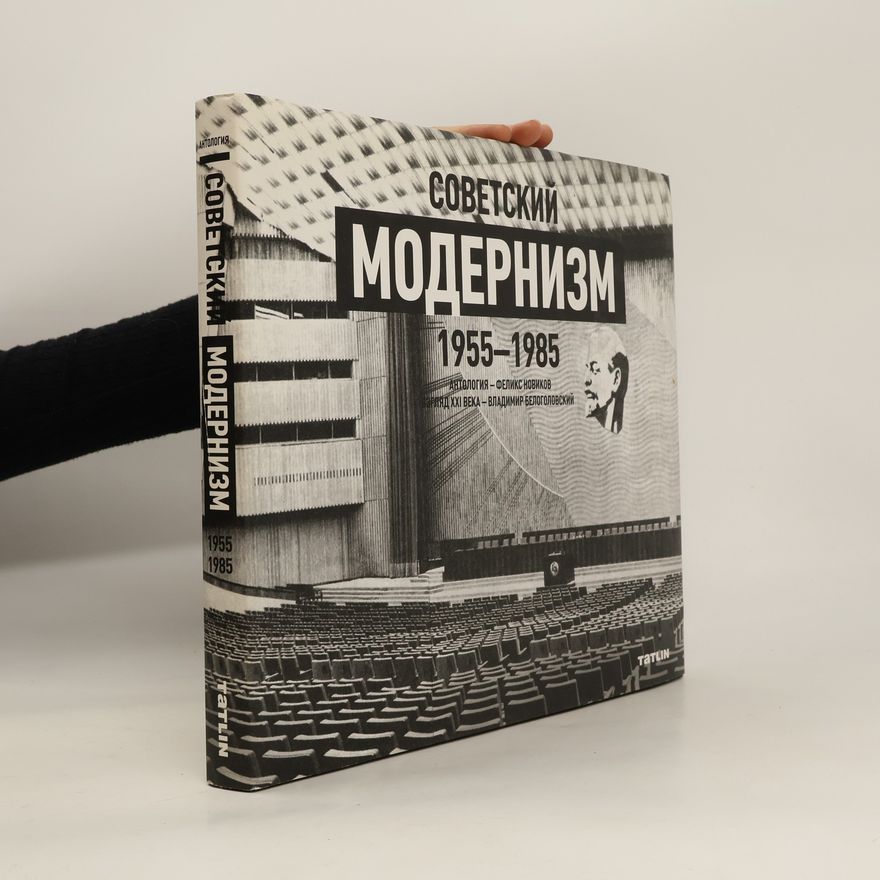 Владимир Белоголовский Советский Модернизм, 1955-1985. Sovetskiy Modernizm, 1955-1985