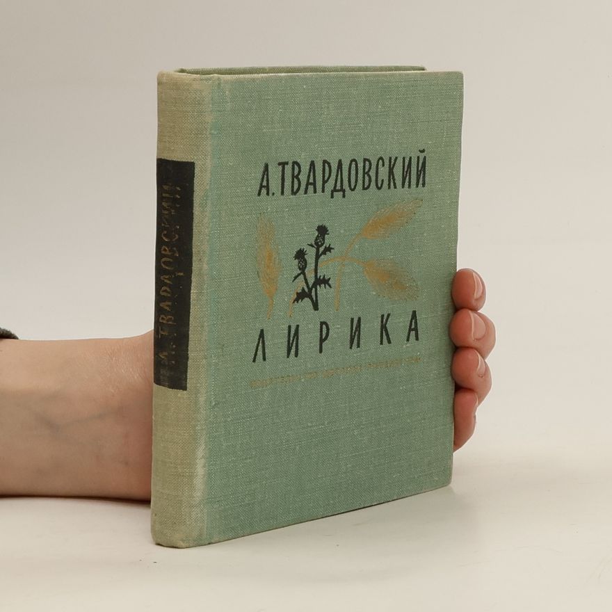 Aleksandr Tvardovsky Лирика. Lirika