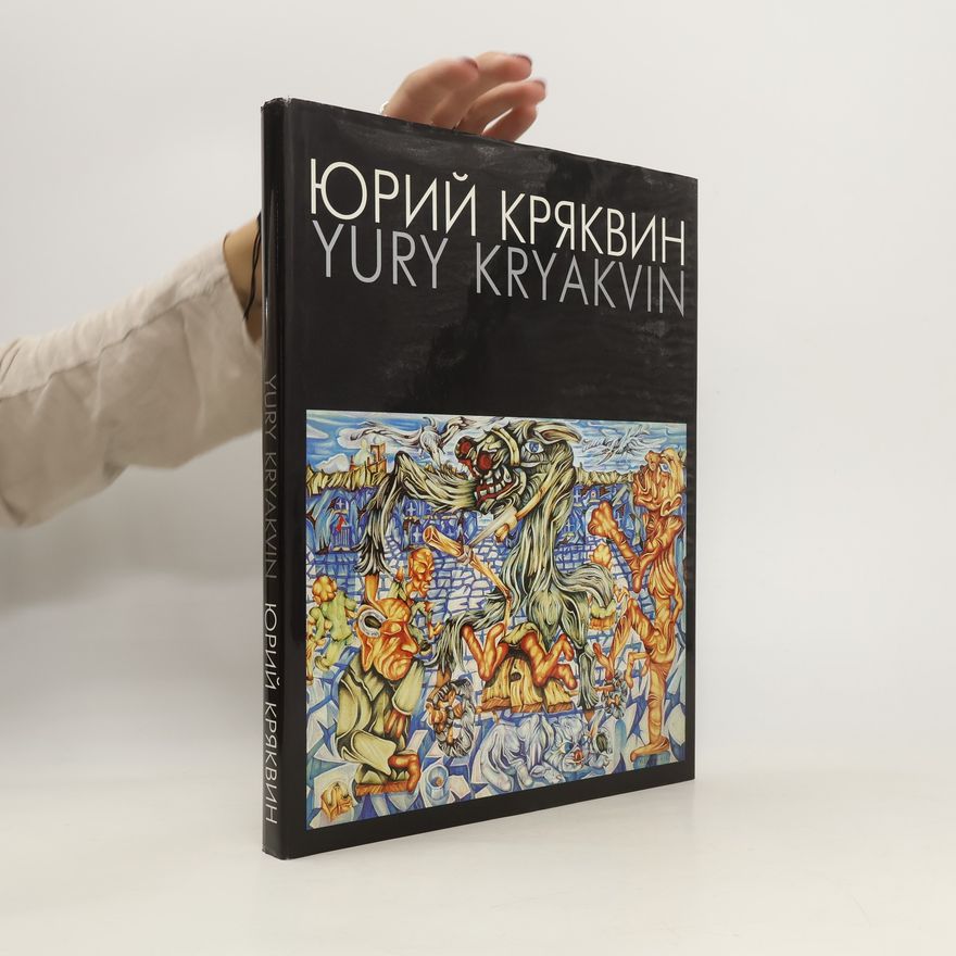 Auteurscollectief Юрий Кряквин. Yuri Kryakvin