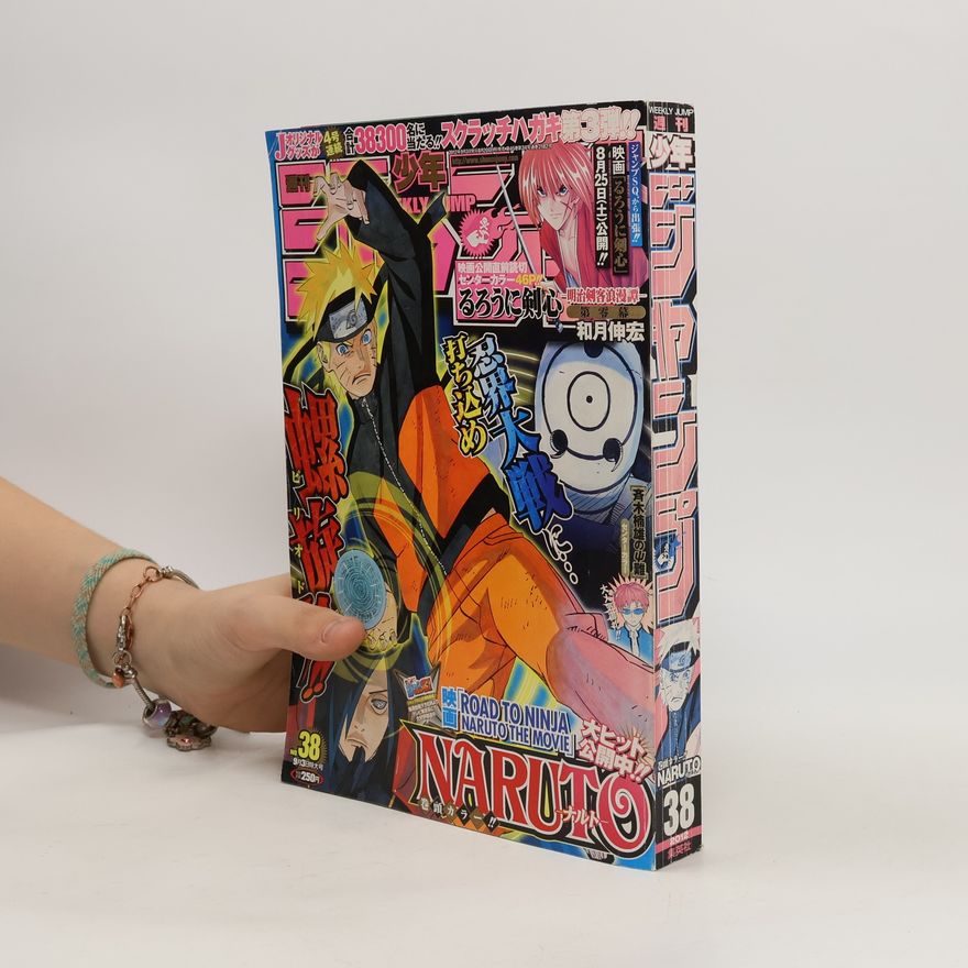 Masashi Kishimoto Naruto 38/2012