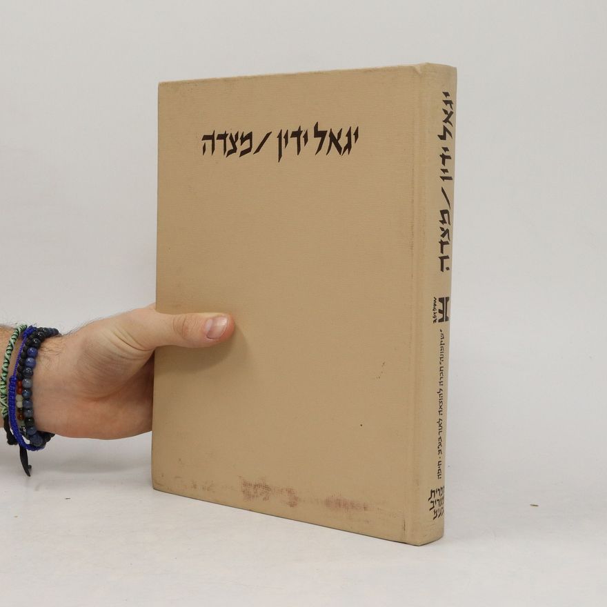 Yegal Yedin Metzada בימים ההם-בזמן הזה / bimim hahem-bazman haza
