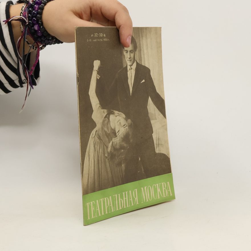 Autorenkollektiv Театральная Москва. Teatral'naya Moskva