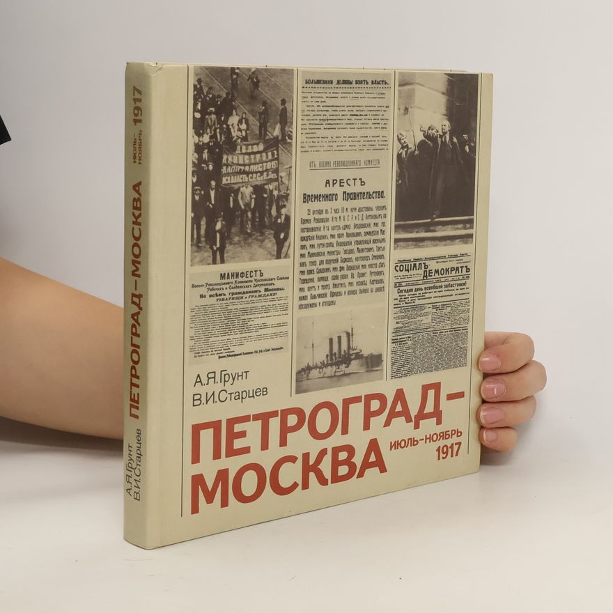 V.I.Startsev Петроград- Москва / Petrograd- Moskva