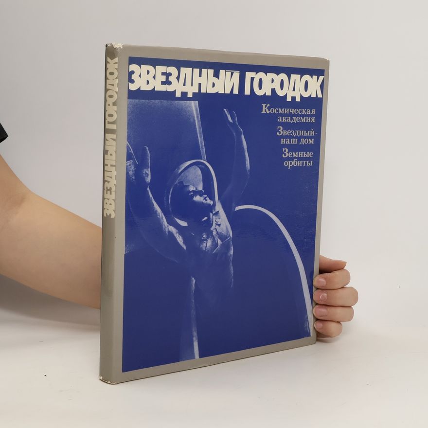 Autores varios Звёздный городок. Zvozdnyy gorodok