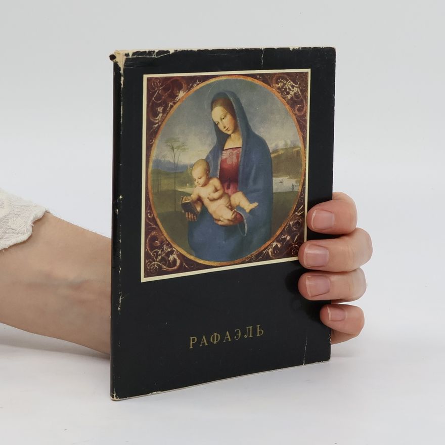 Элиасберг Нора Ефимовна Рафаэль Санти. Rafael' Santi