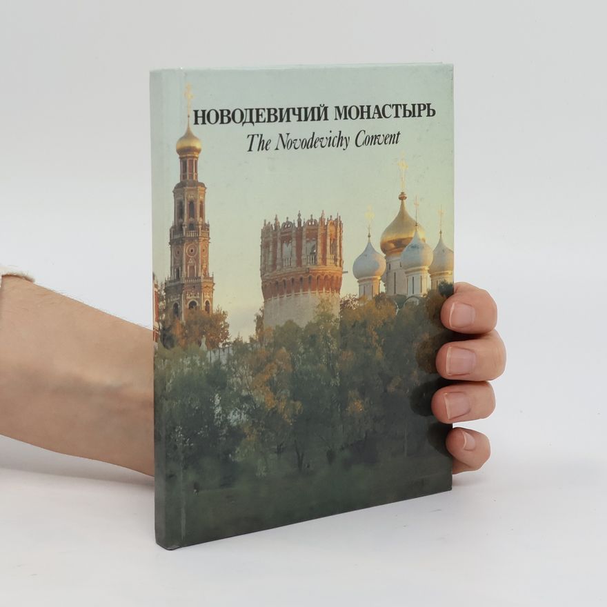 Irina Gavrilovna Borisenko Новодевичий монастырь (Novodevichiy monastyr')