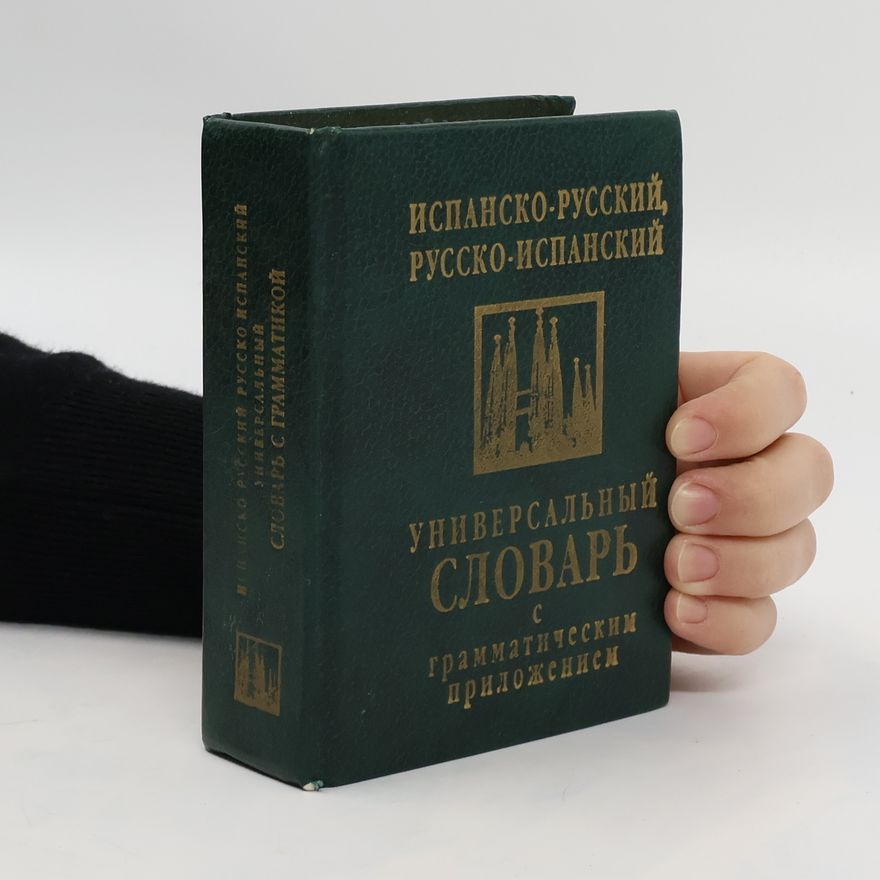 N. A. Ladomirski Испанско русский, русско-испанский универсальный словарь с грамматическим приложением / Ispansko russkiy, russko-ispanskiy universal'nyy slovar' s grammaticheskim prilozheniyem