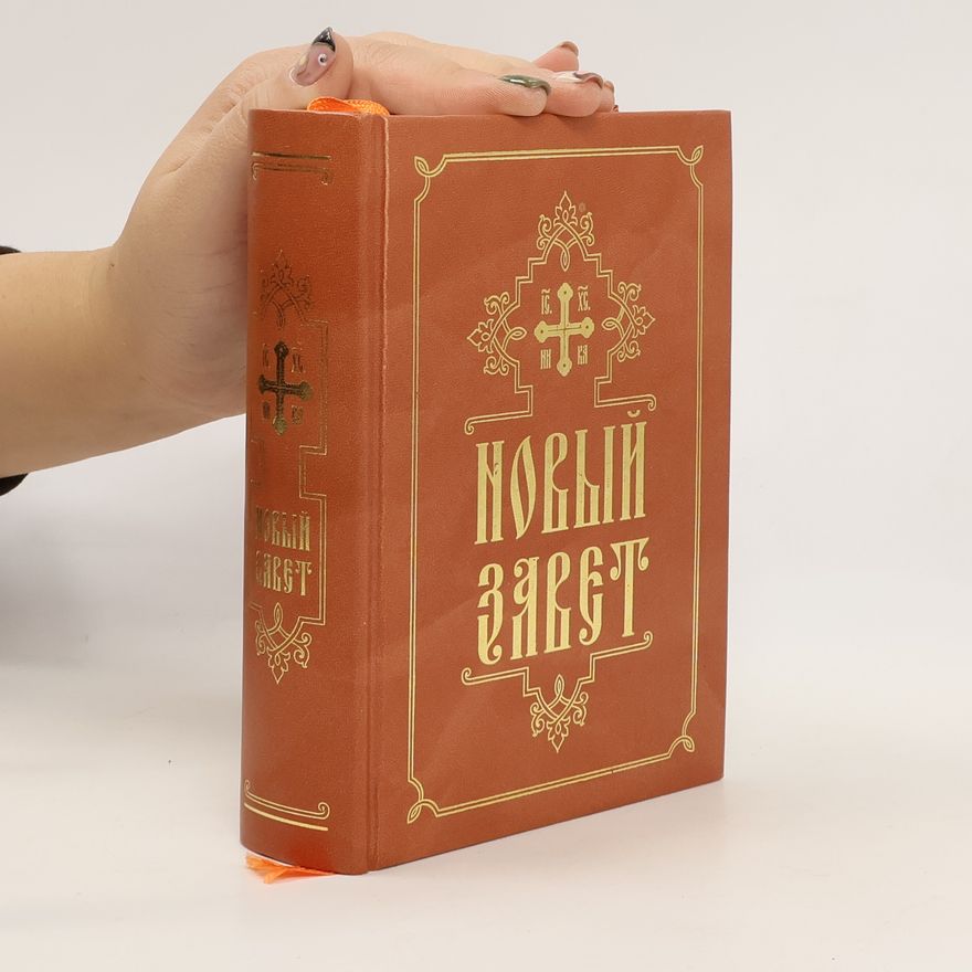 Kolektiv autorů Новый завет
