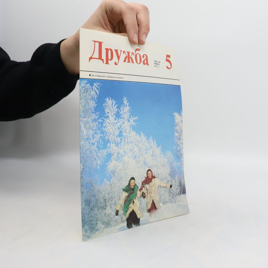 Kolektiv autorů Дружба 5/ 1988-89. Не страшны сибирские морозы! /Druzba 5/ 1988-89. Ne strašny sibirskije morozy!