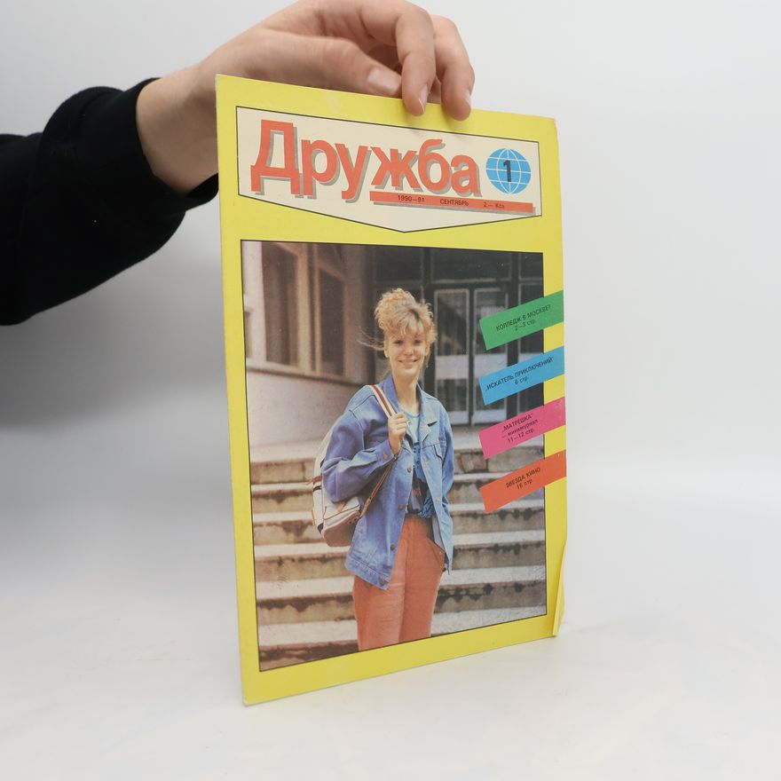 Kolektiv autorů Дружба 1/1990-1991. Družba 1/1990-1991