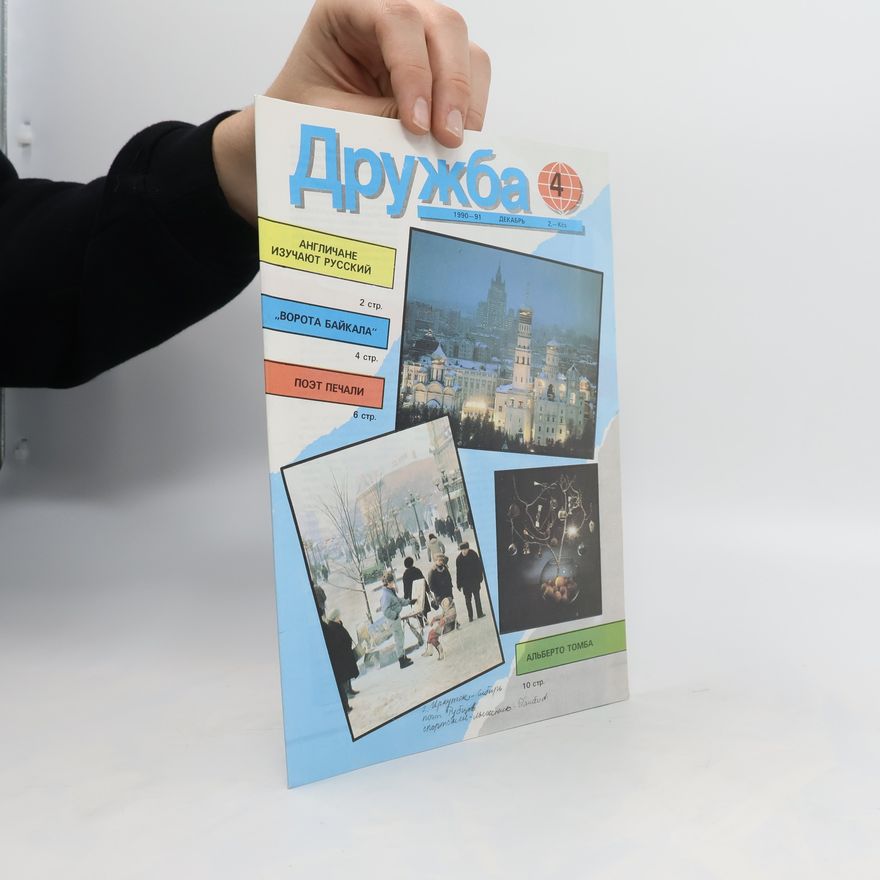 Kolektiv autorů Дружба 4/1990-91. Družba 4/1990-91
