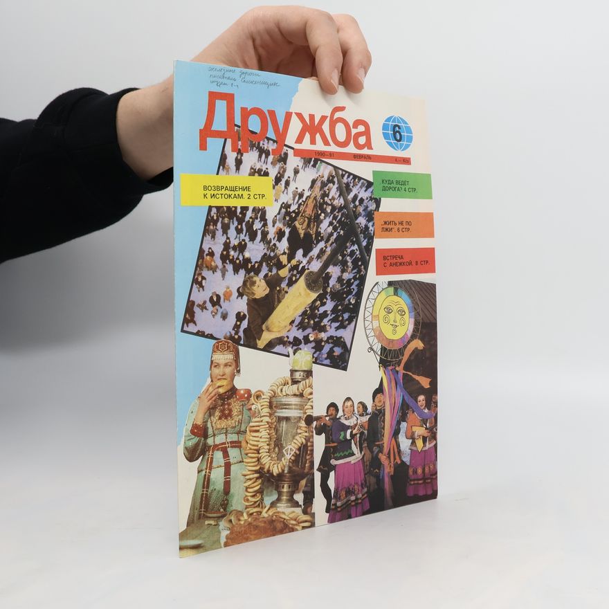 Kolektiv autorů Дружба 6/1990-91. Družba 6/1990-91