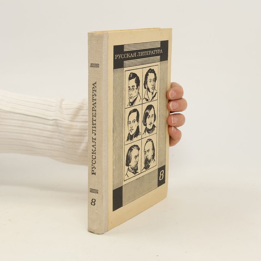 Various authors Русская литература 8. Russkaja literatura 8