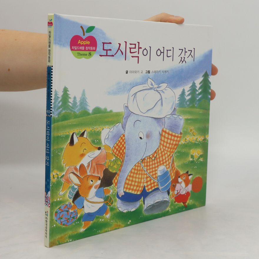 Autorenkollektiv 도시락이 어디 갔지? Dosiragi eodi gatji?