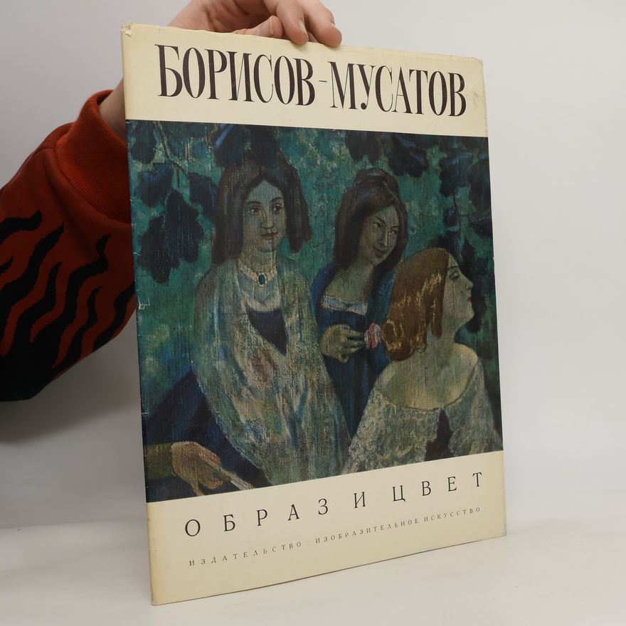 V. E. Borisov Musatov Obrazy světa (ОБРАЗИЦВЕТ)