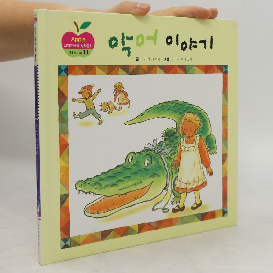 Autorenkollektiv 악어 이야기. Ageo iyagi