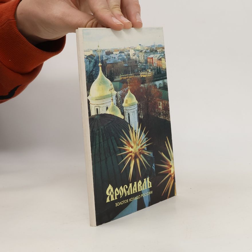 Various authors Ярославль. Золотое кольцо России. Jaroslavl. Zolotoe kolco Rossii