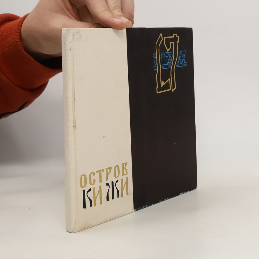 Auteurscollectief Остров Кижи. Ostrov Kizhi